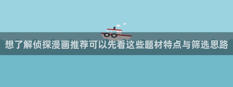漫画岛漫画