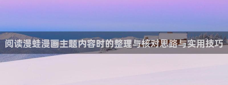 漫画岛网页入口大全