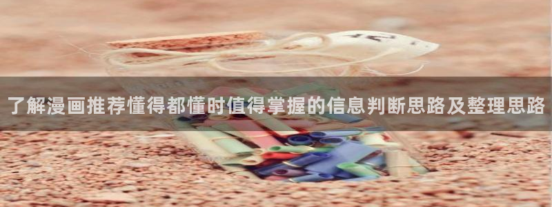 漫画岛漫画阅读网站
