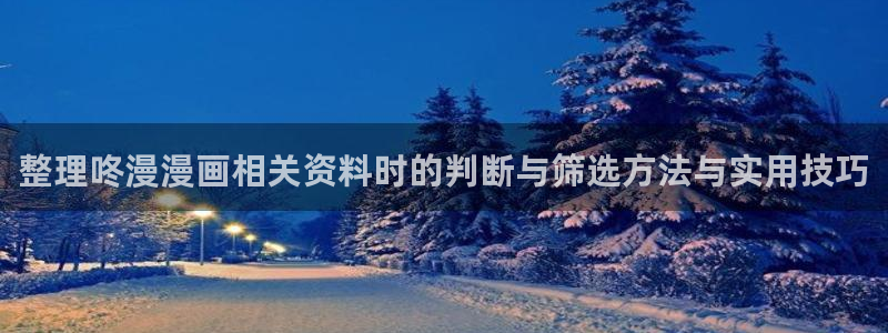 漫画岛分类大全