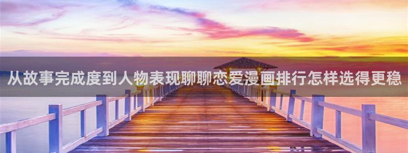 漫画岛热门连载漫画