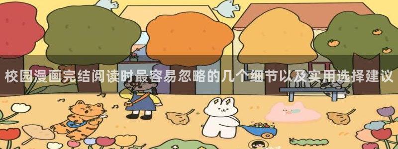 漫画岛漫画更新